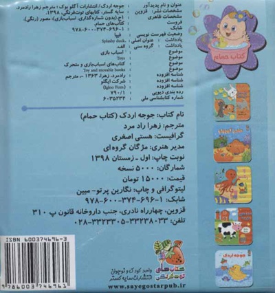 جوجه اردک